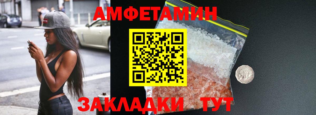 АМФЕТАМИН VHQ Малоярославец