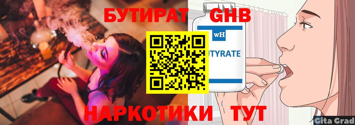 Малоярославец  БУТИРАТ 1.4BDO  Вход с VPN 