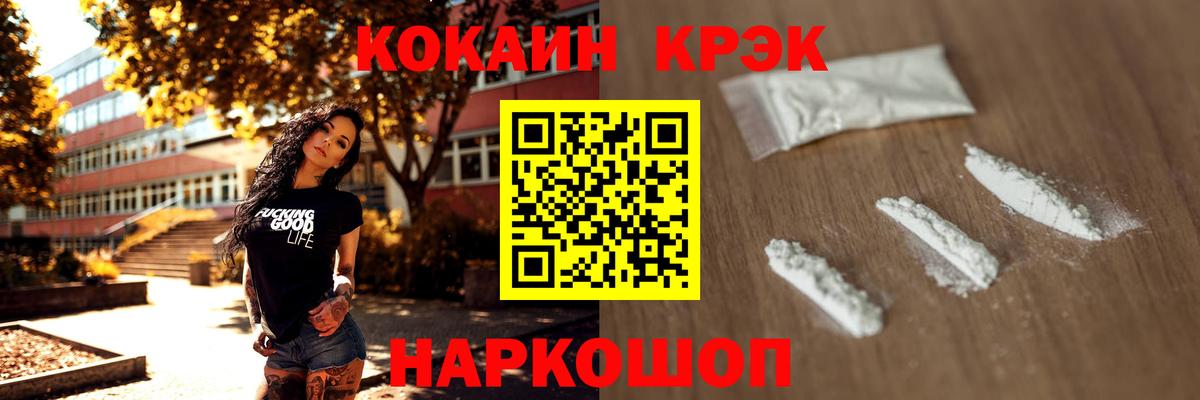 Cocaine 99% Малоярославец
