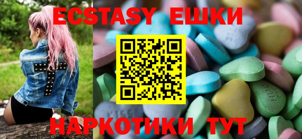 ЭКСТАЗИ Punisher  Вход с VPN  Экстази  ЭКСТАЗИ круглые  Малоярославец 