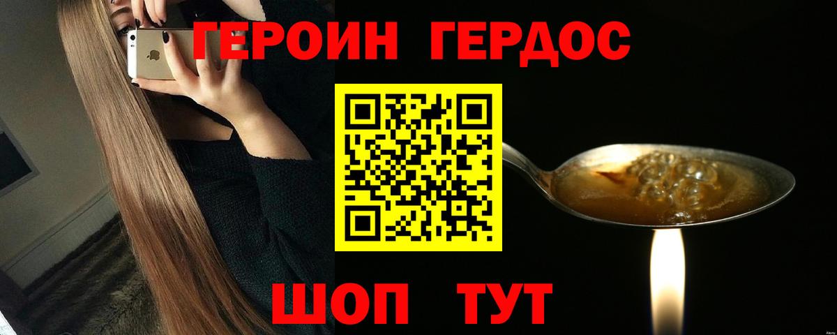 ГЕРОИН белый Малоярославец