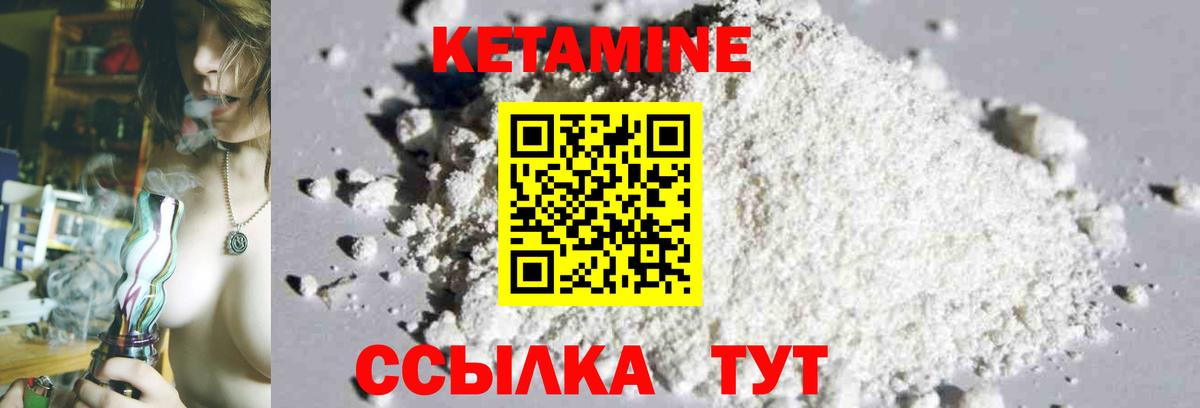 Кетамин ketamine  Вход с VPN  Малоярославец  Кетамин ketamine 