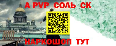 соль курить ск Жуковский