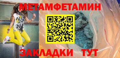 первитин Заводоуковск