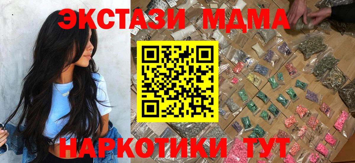 МДМА VHQ  Вход с VPN  Малоярославец  MDMA Molly 
