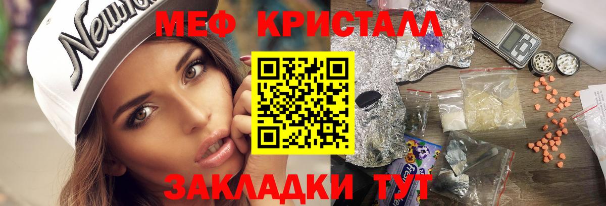 Меф  Мефедрон мяу мяу  Меф  Вход с VPN  Малоярославец 