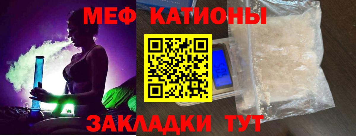 МЕФ кристаллы Малоярославец