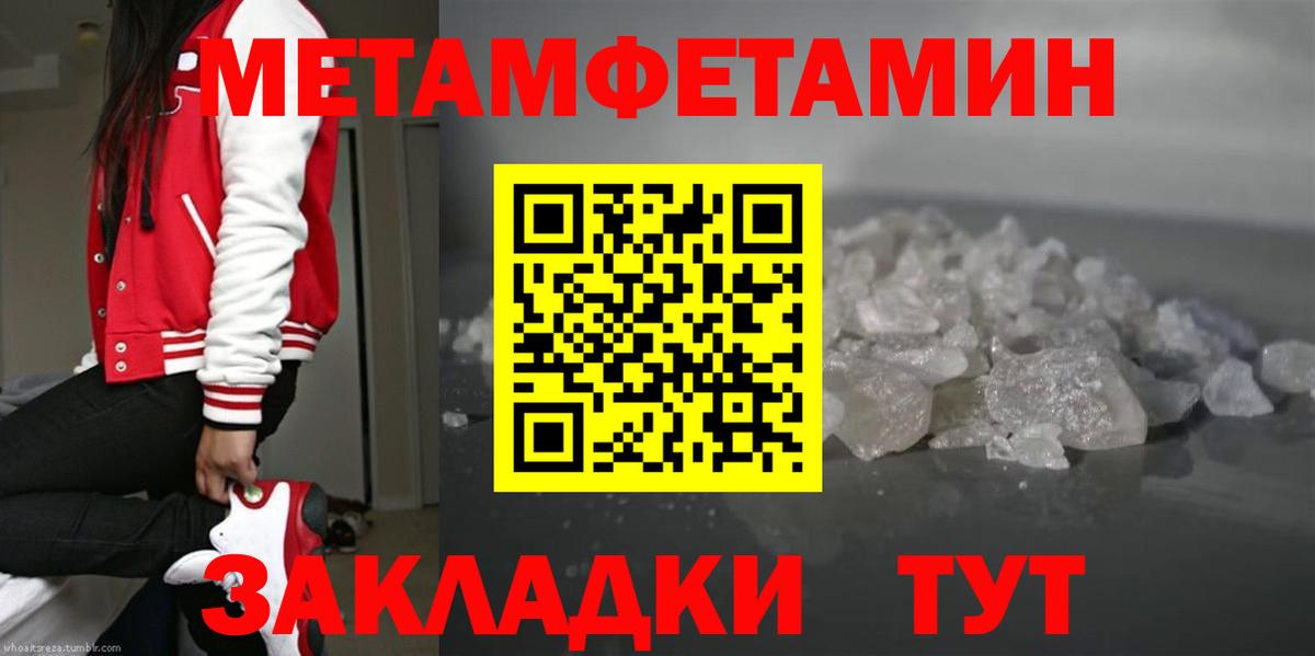 Малоярославец  Метамфетамин  Вход с VPN  МЕТАМФЕТАМИН кристалл 
