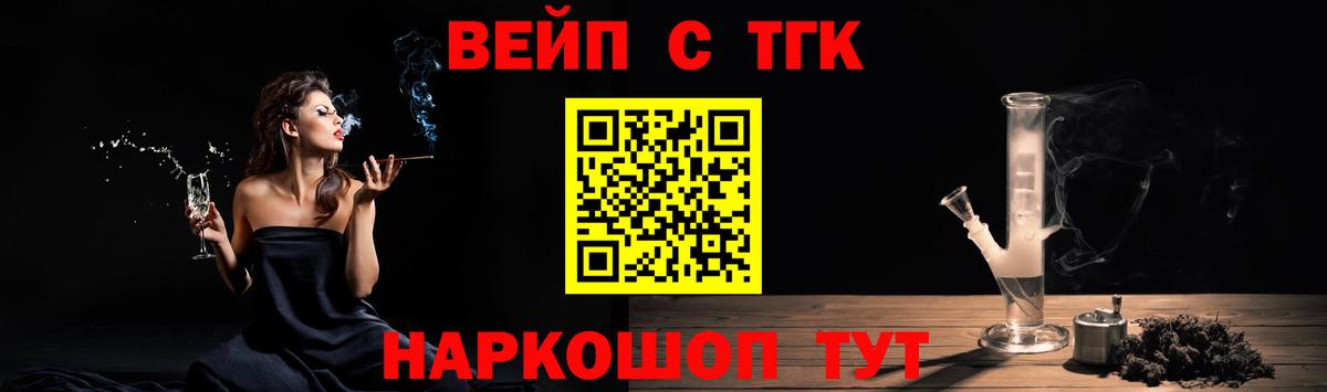 ТГК вейп  Вход с VPN  Малоярославец 